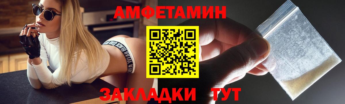 АМФЕТАМИН 98% Усть-Кут