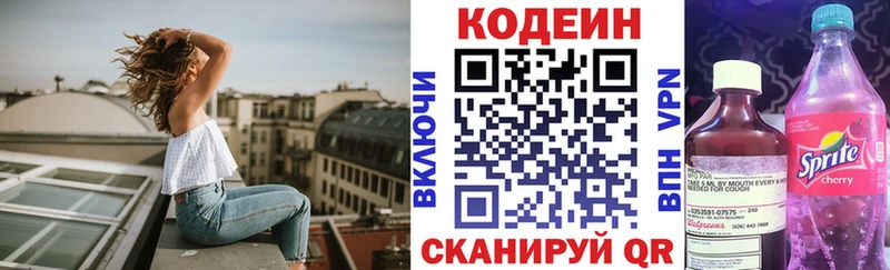 Кодеин напиток Lean (лин)  Усть-Кут 
