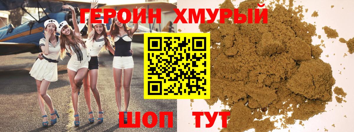 Героин герыч Усть-Кут