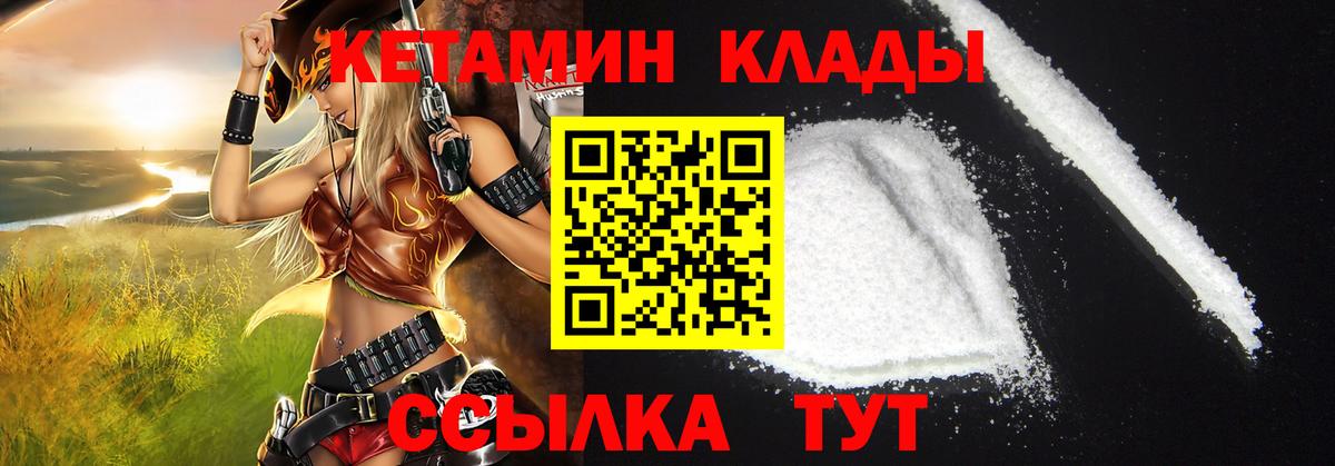 КЕТАМИН ketamine  Кетамин VHQ  Усть-Кут 