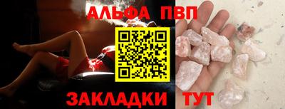 ALPHA-PVP Абакан