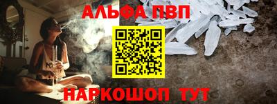 ALPHA-PVP Абакан