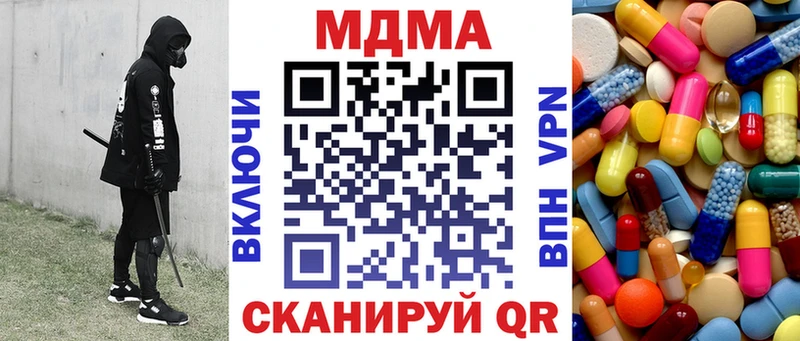 МДМА crystal  blacksprut как войти  Усть-Кут  купить наркоту 