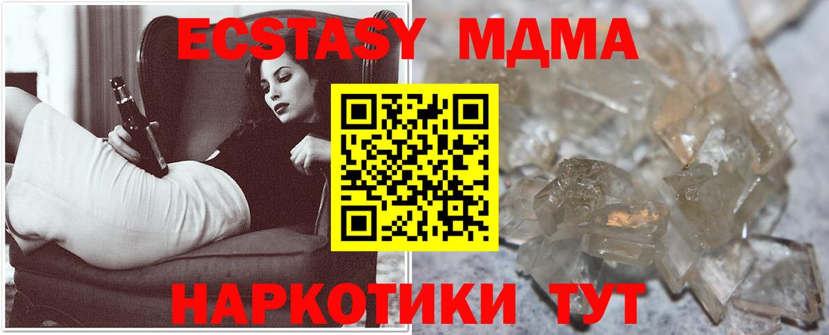 MDMA VHQ  Усть-Кут  MDMA молли 