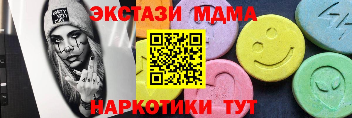 MDMA молли Усть-Кут