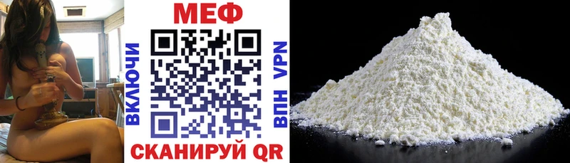 МЕФ мука  купить наркотик  Усть-Кут 