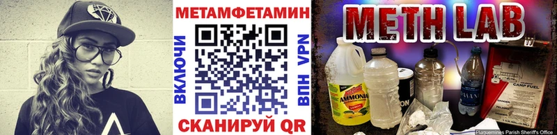 МЕТАМФЕТАМИН Декстрометамфетамин 99.9%  Усть-Кут 
