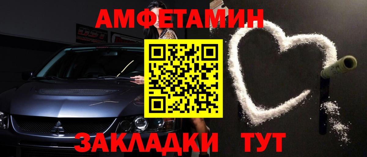 Метамфетамин винт  Усть-Кут 