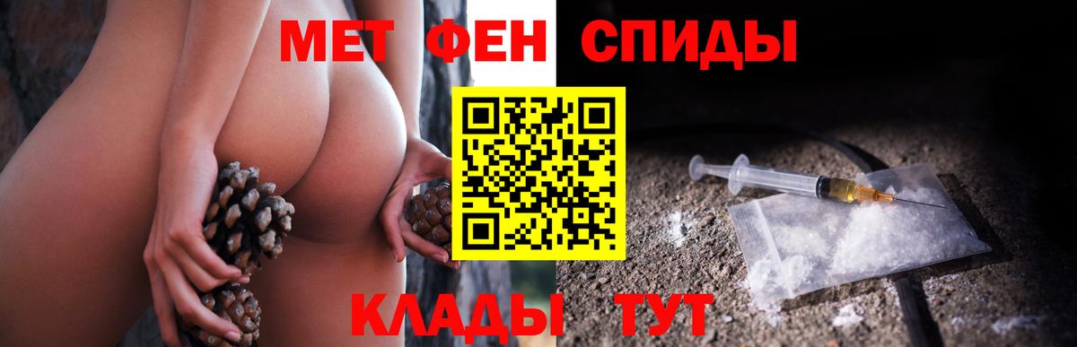 Метамфетамин витя Усть-Кут