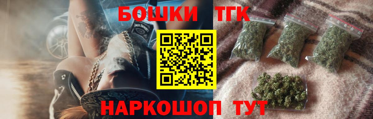 МАРИХУАНА гибрид Усть-Кут