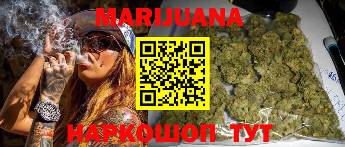 Конопля AK-47  Усть-Кут  Конопля OG Kush  Конопля план 